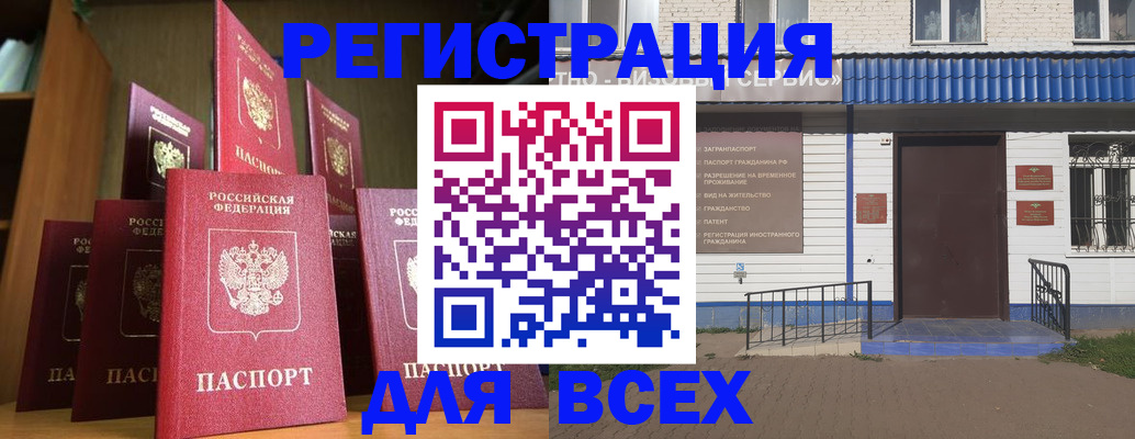 регистрация для дет. сада в Ипатово