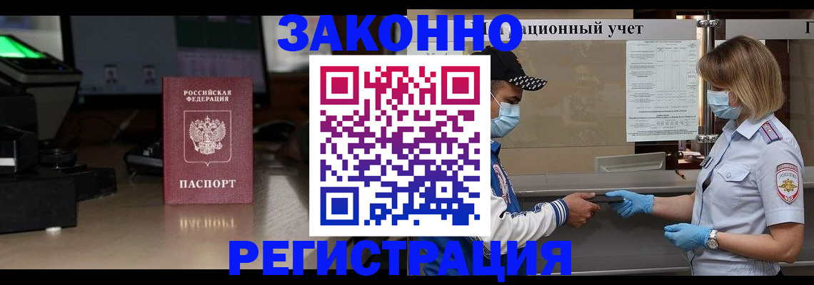 прописка штамп в Ипатово