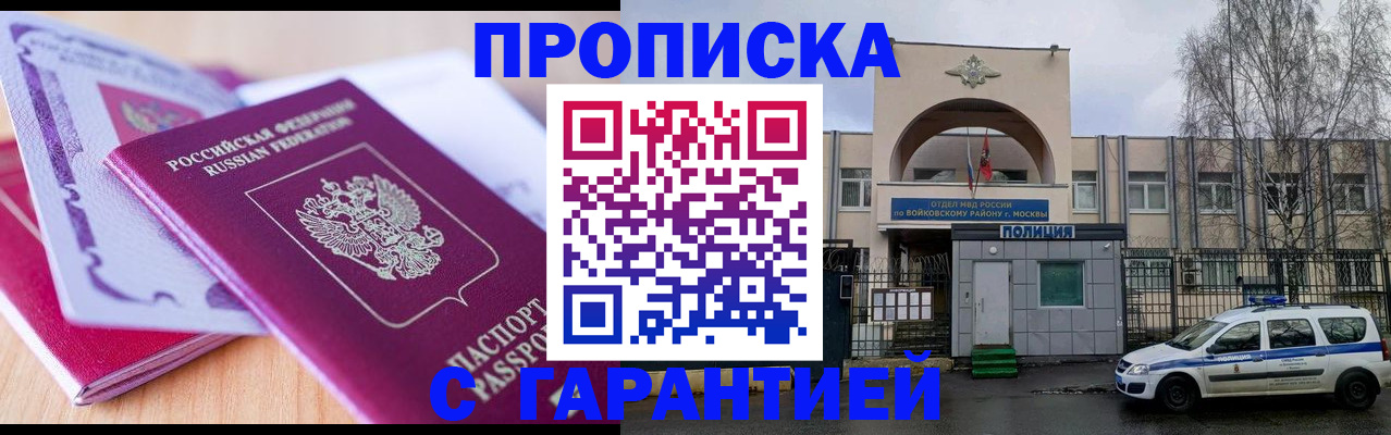 временная регистрация надежно в Ипатово