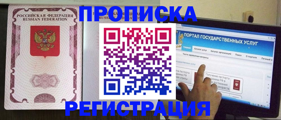 прописка гарантия в Ипатово