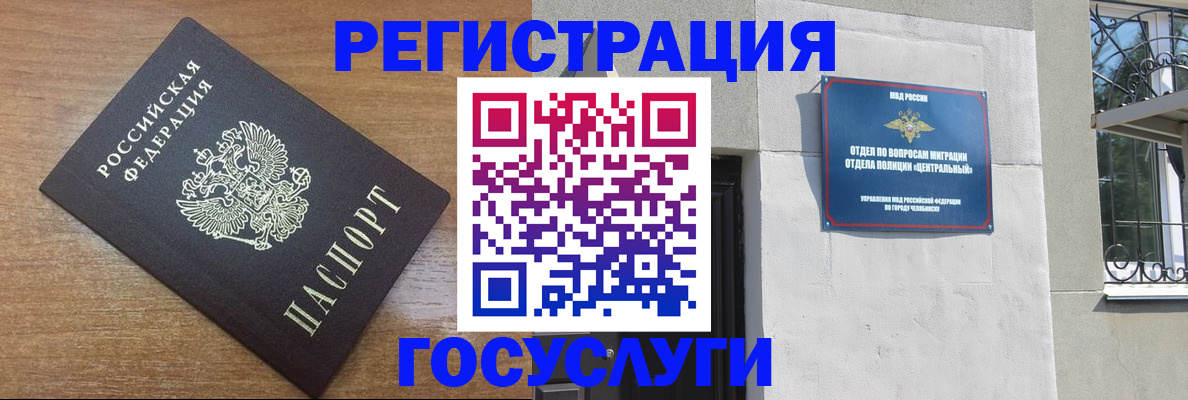 временная регистрация адрес в Ипатово