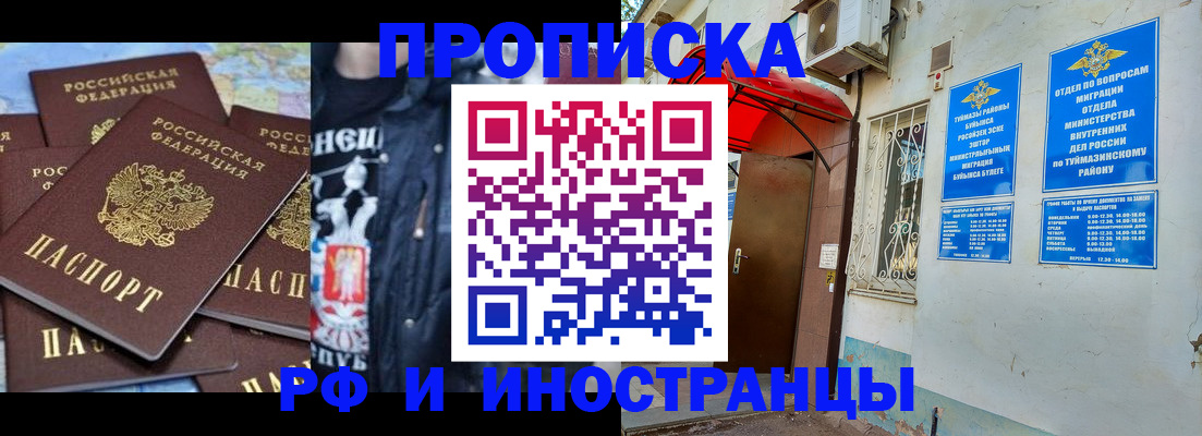 временная регистрация для всех в Ипатово