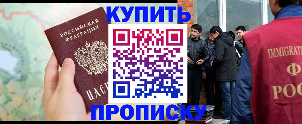 прописка законно в Ипатово