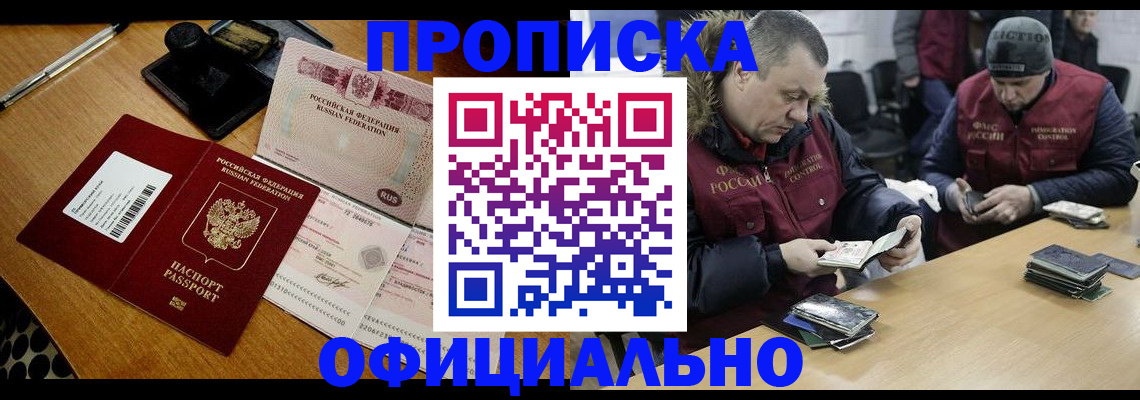 прописка регистрация в Ипатово