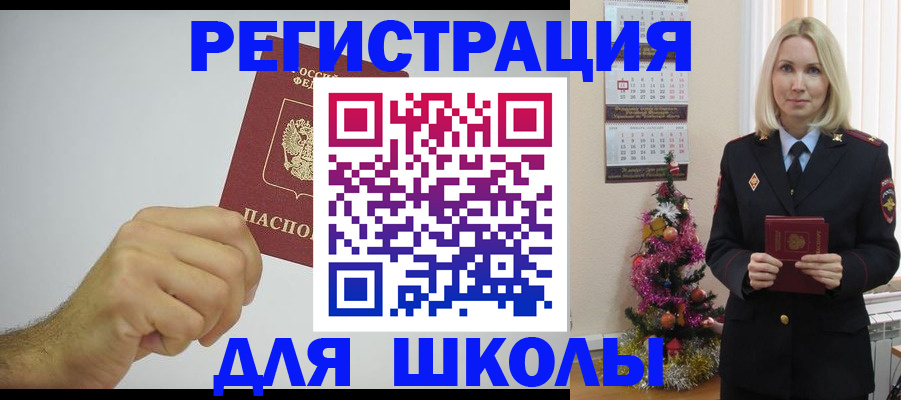 прописка от собственника в Ипатово