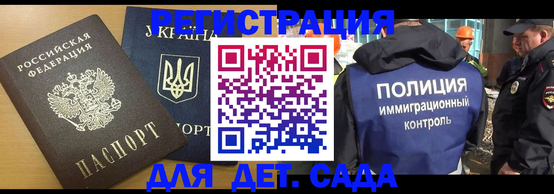 временная регистрация 2025 в Ипатово